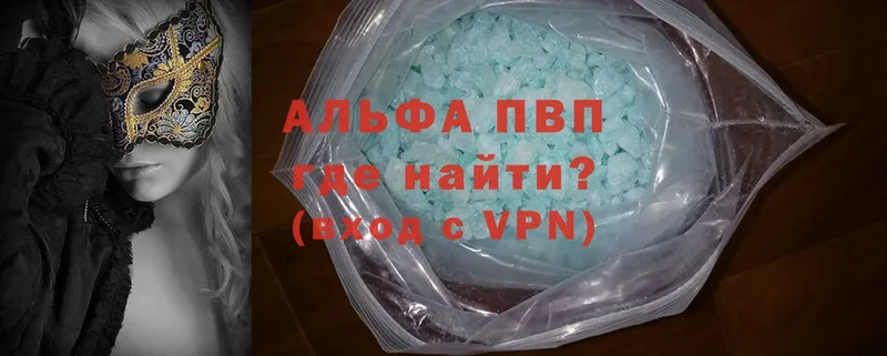 Alfa_PVP СК КРИС  закладки  Бежецк 