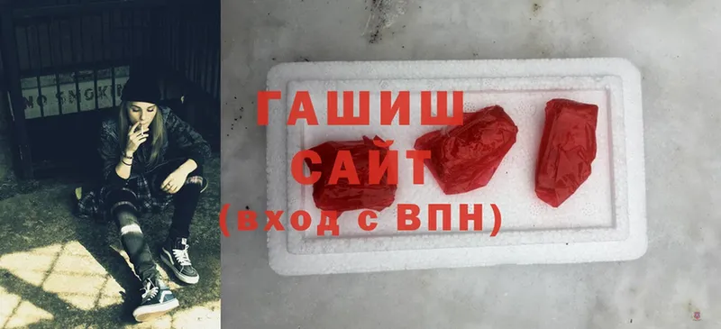 наркотики  Бежецк  ГАШ Ice-O-Lator 