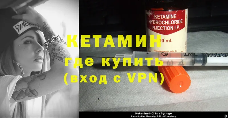 цена наркотик  Бежецк  ссылка на мегу сайт  Кетамин ketamine 